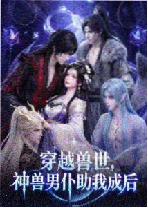 都市男女图鉴 都市群像韩剧封面